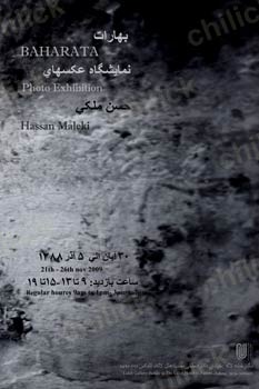 عکس های « بهارات » حسن ملکی در نگارخانه لاله
