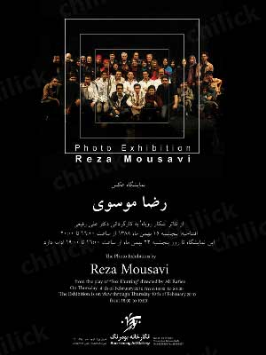 نمایشگاه رضا موسوی در نگارخانه بومرنگ