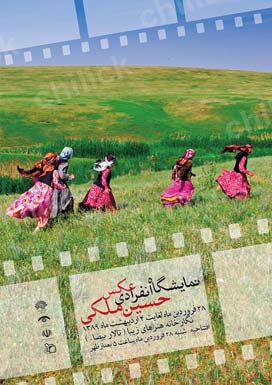 نمایشگاه حسین ملکی در نگارخانه هنرهای زیبای اردبیل