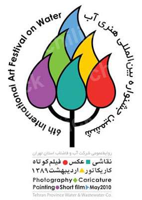 نگارخانه چیلیک میزبان ششمین جشنواره هنری آب