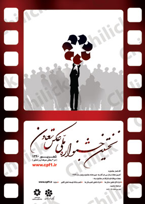 فراخوان نخستین جشنواره ملی عکس تعاون