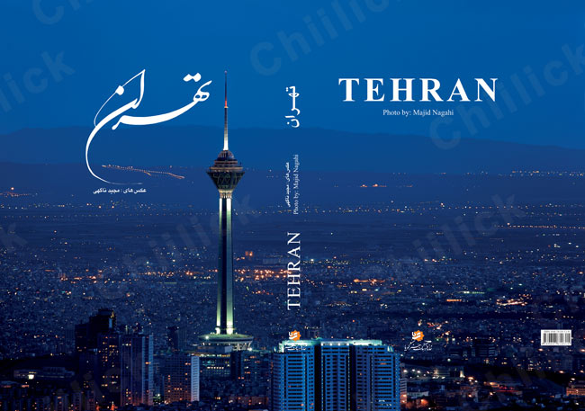 کتاب « تهران » با عکس هایی از مجید ناگهی منتشر شد