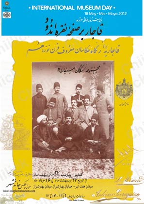 « قاجار بر صفحه نقره اندود » در موزه عکسخانه شهر