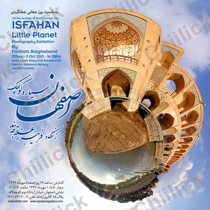 « اصفهان، سیاره کوچک » در نگارخانه آپادانا اصفهان