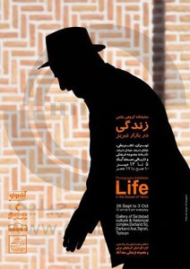 نمایشگاه عکس « زندگی در بازار تبریز » در تهران 