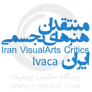 منتقدان هنرهای تجسمی ایران