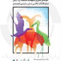 نمایشگاه عکس حیات وحش صابر سلیمی در جلفا