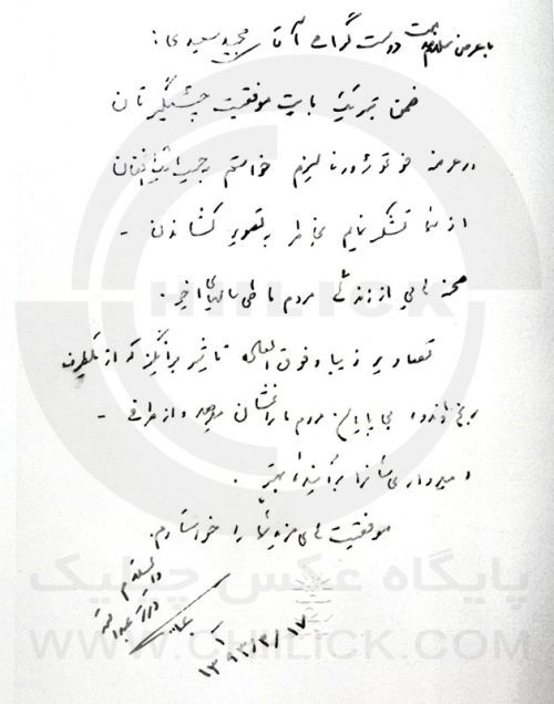 دستخط عبدالله عبدالله در کتاب زندگی در جنگ مجید سعیدی
