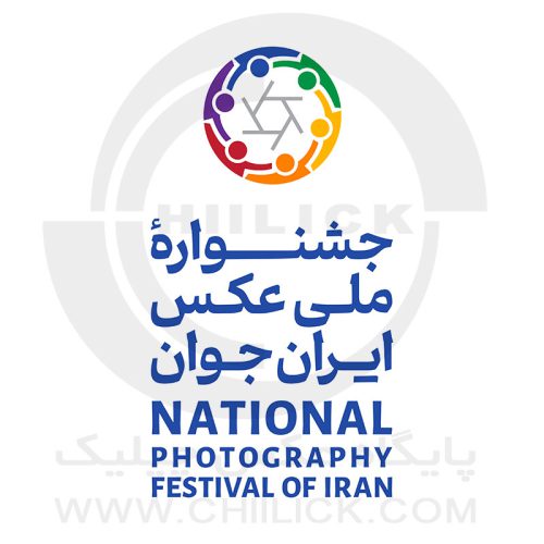 پوستر فراخوان نخستین جشنواره ملی عکس ایران جوان
