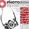 پوسترک ششمین نمایشگاه سالانه موسسه عکاسان خراسان رضوی