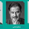 داوران بخش عکاسی شانزدهمین جشنواره هنرهای تجسمی فجر /ویژه