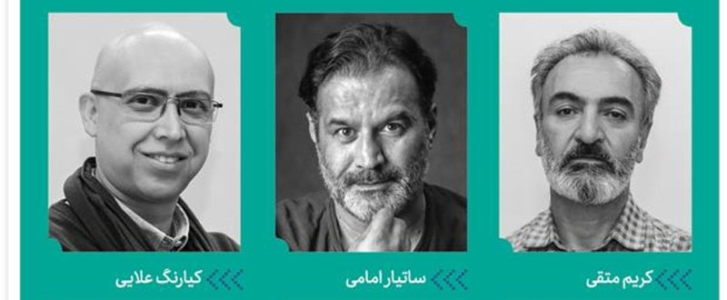داوران بخش عکاسی شانزدهمین جشنواره هنرهای تجسمی فجر /ویژه