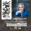 محمدرضا بهرامن رئیس خانه معدن ایران