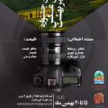 پوستر فراخوان اولین جشنواره ملی عکس شهر بهشت