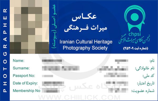 کارت عضویت عکاسان انجمن عکاسی میراث فرهنگی