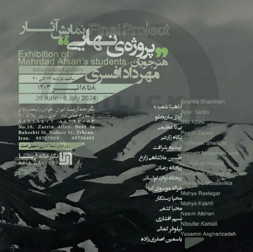 نمایشگاه عکس پروژه نهایی هنرجویان مهرداد افسری در نگارخانه آریا